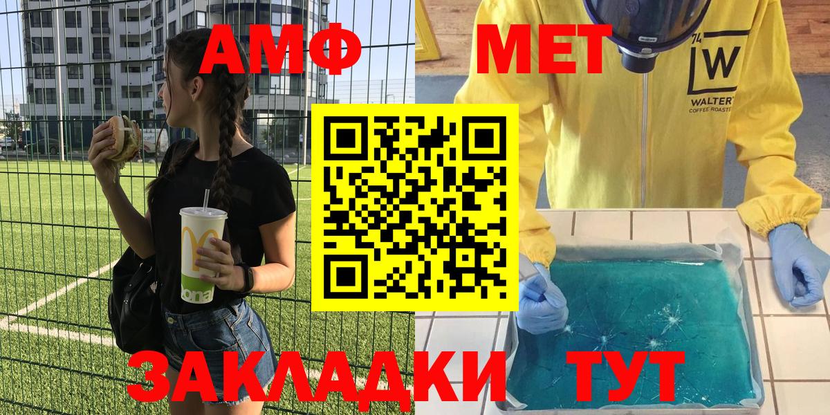 Amphetamine VHQ Вольск