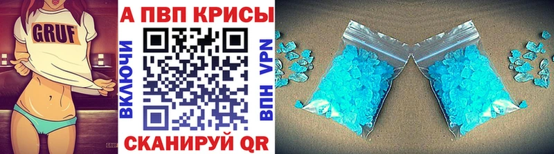 A-PVP Crystall  даркнет сайт  Вольск 