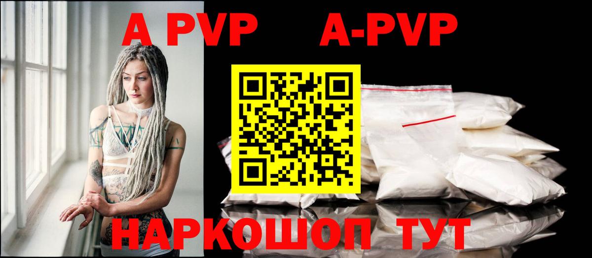 Alpha PVP крисы CK  Вход с VPN  Alfa_PVP мука  A PVP мука  Вольск 