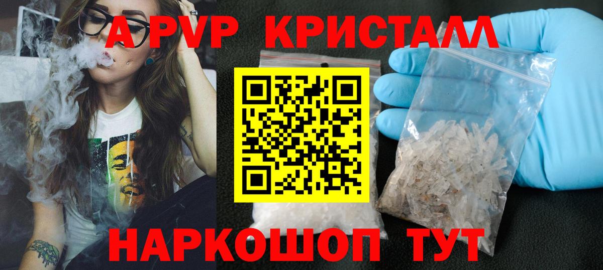 Alpha-PVP Соль Вольск
