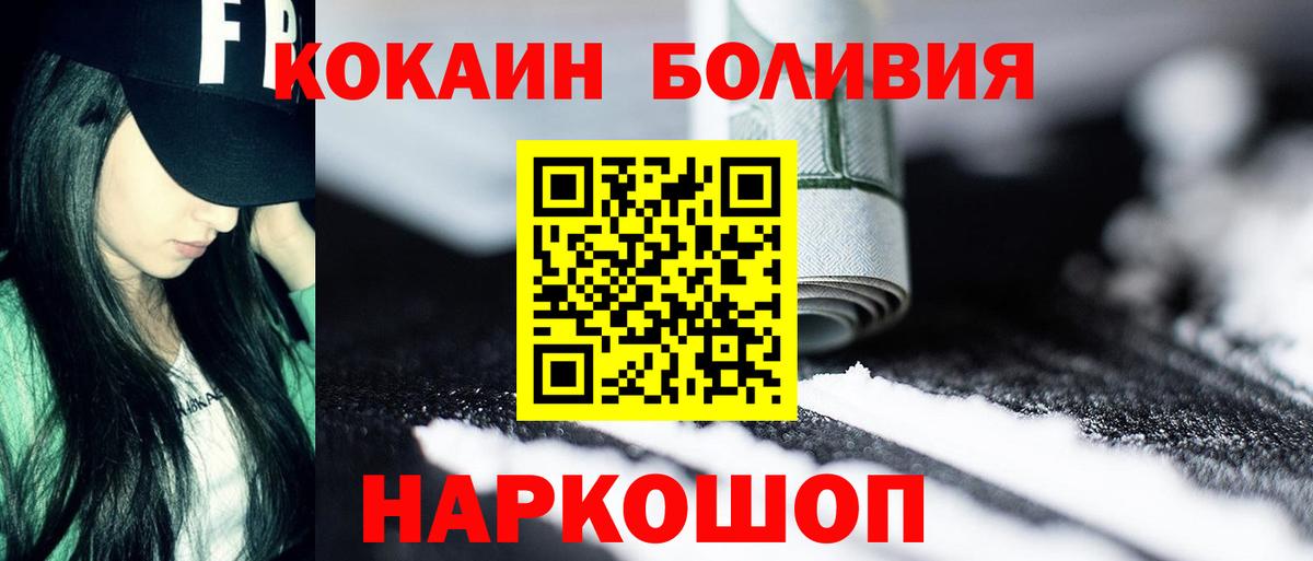 Кокаин VHQ Вольск