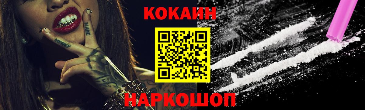 Вольск  Cocaine  Вход с VPN  Cocaine FishScale  Кокаин 99% 