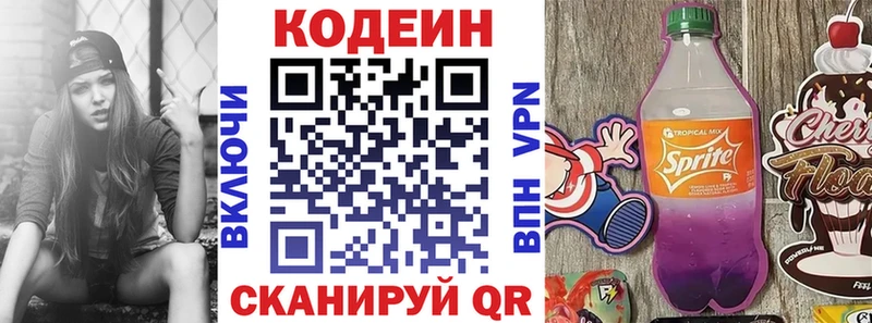 где продают наркотики Вольск нарко площадка Telegram Кодеин Purple Drank