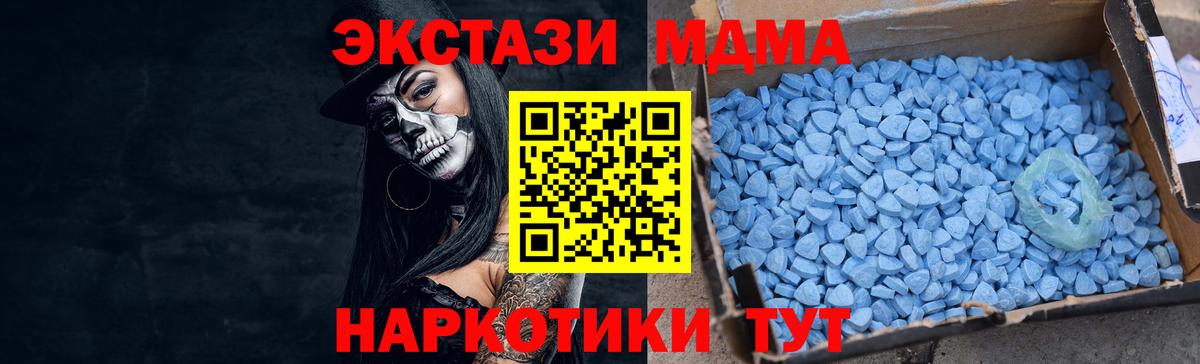 Экстази  Ecstasy 300 mg  Вход с VPN  Экстази mix  Вольск 
