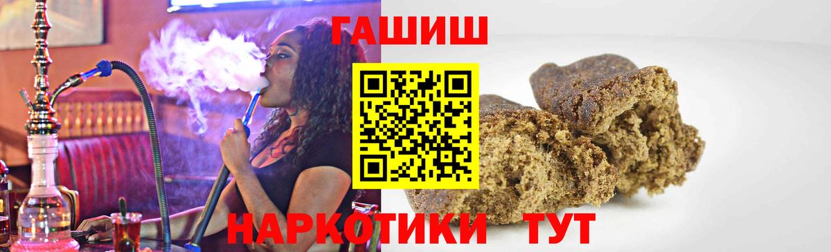 Меф  Вход с VPN  Бошки Шишки  Вольск  ГАШ  МЕФ кристаллы  ТГК 