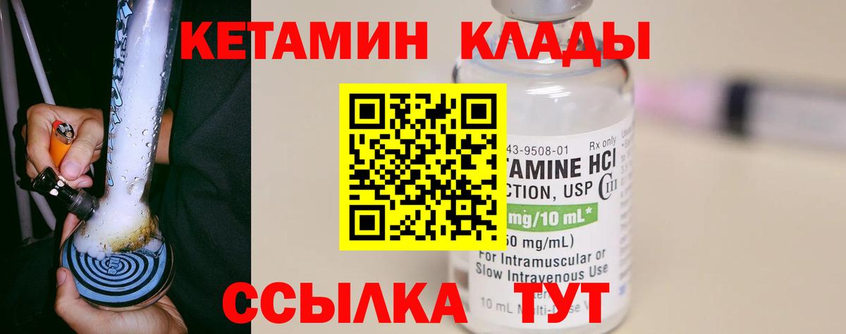 Кетамин VHQ  сайты даркнета клад  Вольск  Вход с VPN 