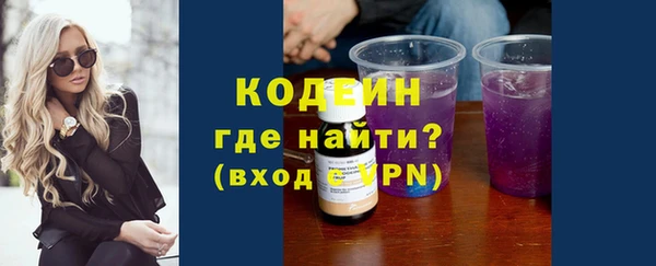 мяу мяу кристалл Арсеньев