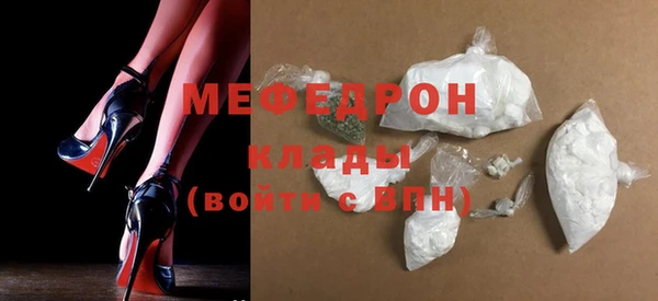 мяу мяу кристалл Арсеньев