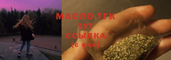 мяу мяу кристалл Арсеньев