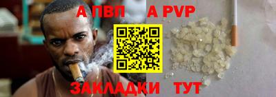 молекула духа Балаково