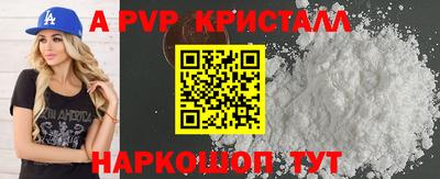молекула духа Балаково