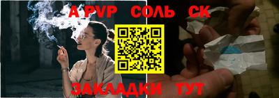 молекула духа Балаково