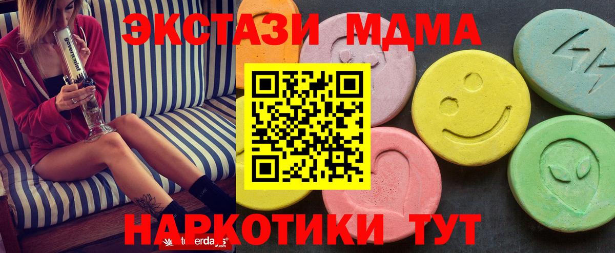 МДМА кристаллы  МДМА crystal  MDMA  Вольск  Вход с VPN 