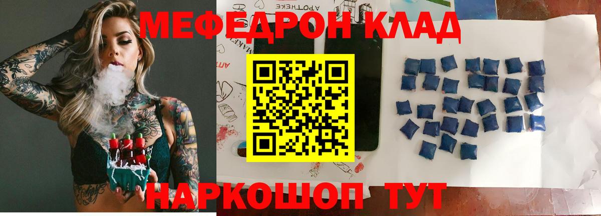 Мефедрон  Вольск